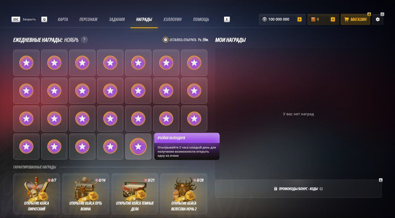 Игровой скриншот